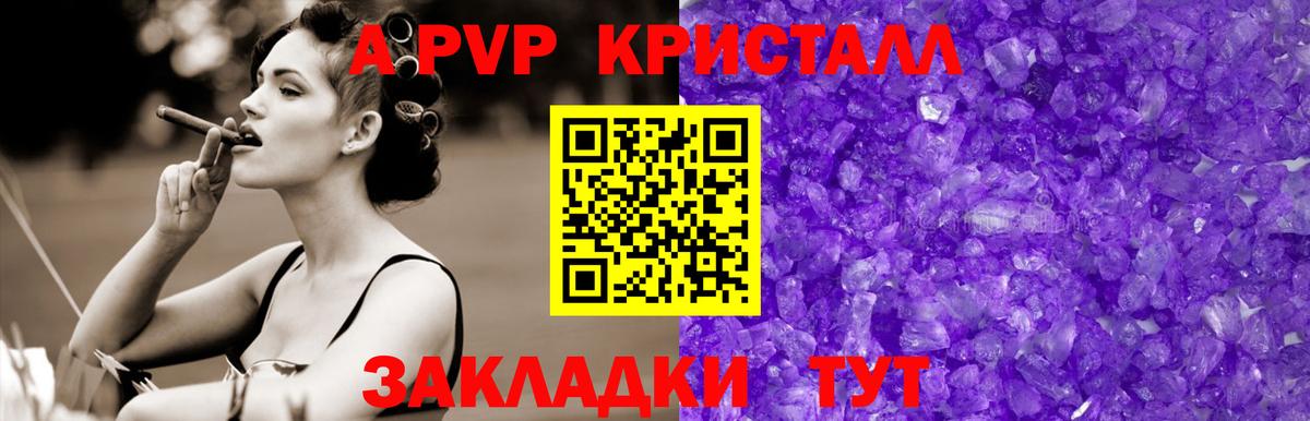 APVP СК КРИС  Alfa_PVP кристаллы  Лесной  Вход с VPN  Alpha PVP мука 