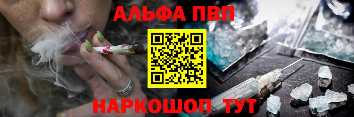 А ПВП кристаллы Лесной