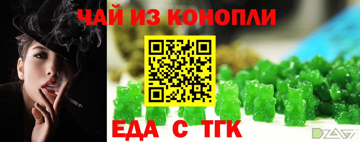 Cannafood конопля  Вход с VPN  Лесной 