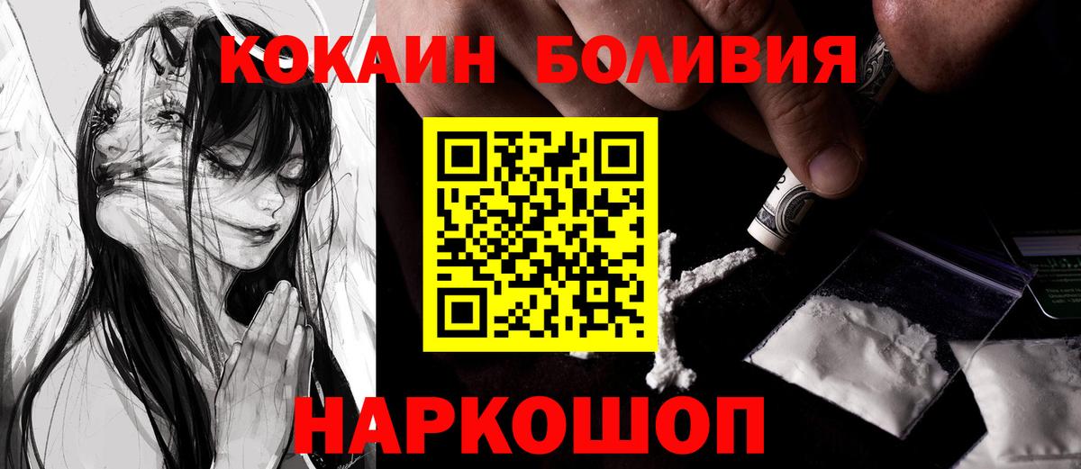Лесной  COCAIN  Вход с VPN  Cocaine 97% 