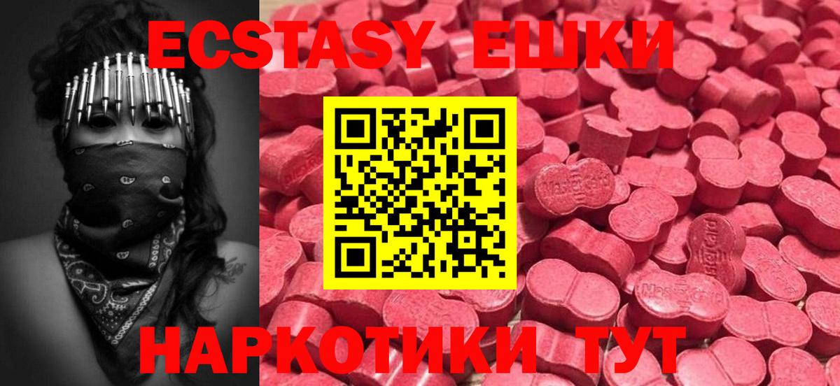 Экстази mix  Экстази 280мг  Ecstasy  shop наркотические препараты  Лесной  Вход с VPN 