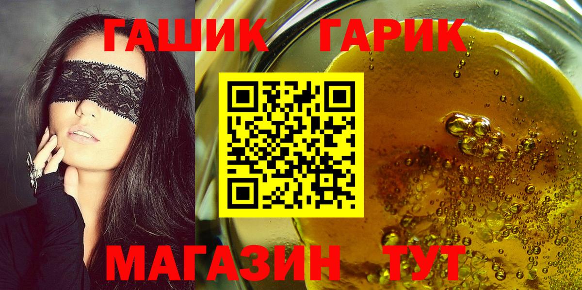 ГАШИШ Изолятор Лесной