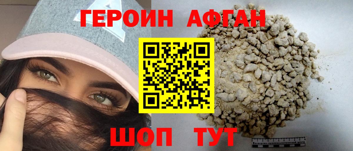 Героин VHQ  Вход с VPN  Лесной 