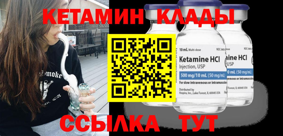 КЕТАМИН VHQ Лесной