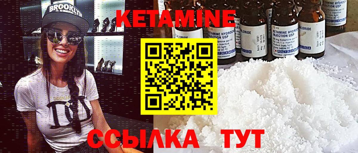 Лесной  КЕТАМИН ketamine  Вход с VPN 