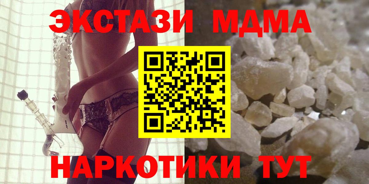 Лесной  МДМА молли  Вход с VPN  МДМА молли 