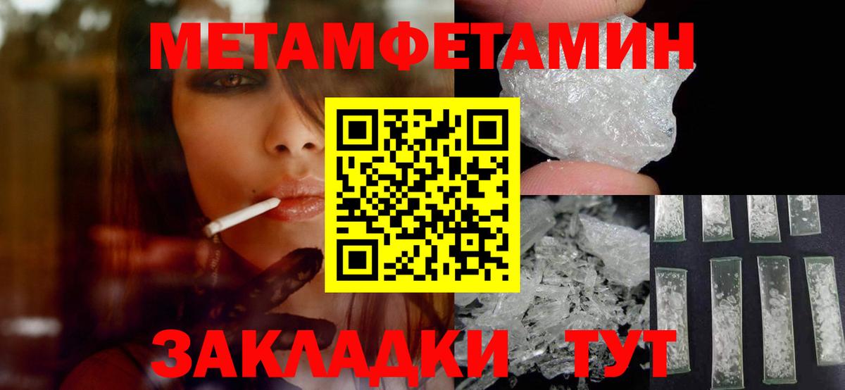 МЕТАМФЕТАМИН пудра Лесной