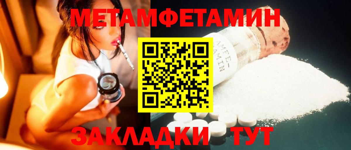 Первитин мет  Первитин мет  Лесной  Вход с VPN 