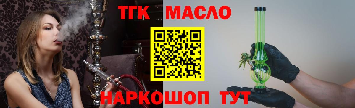 Дистиллят ТГК Wax Лесной