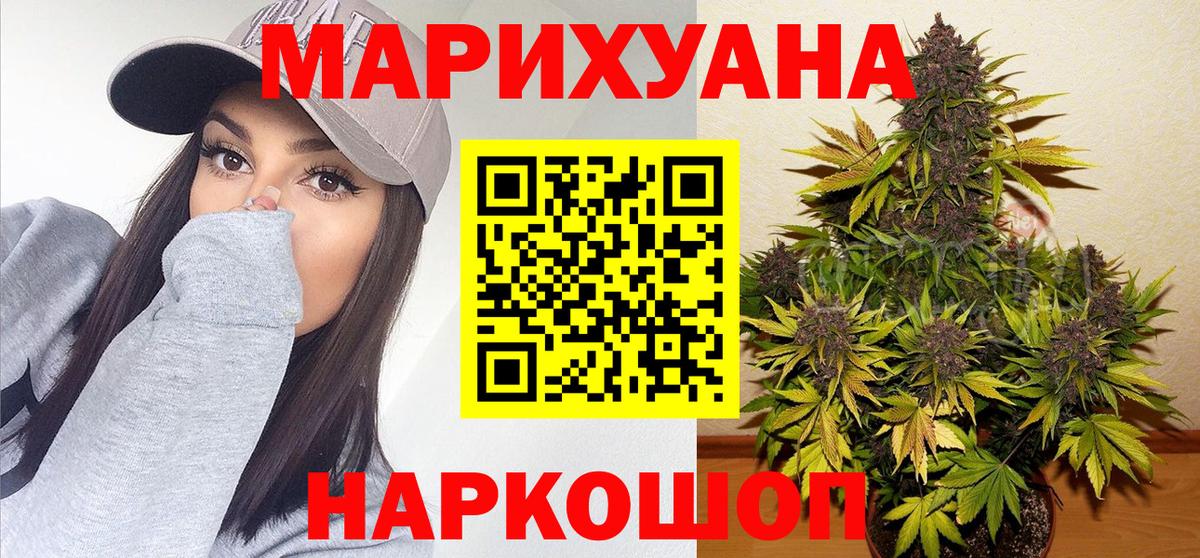 Шишки марихуана сатива  МАРИХУАНА план  Лесной  Вход с VPN  Канабис LSD WEED 